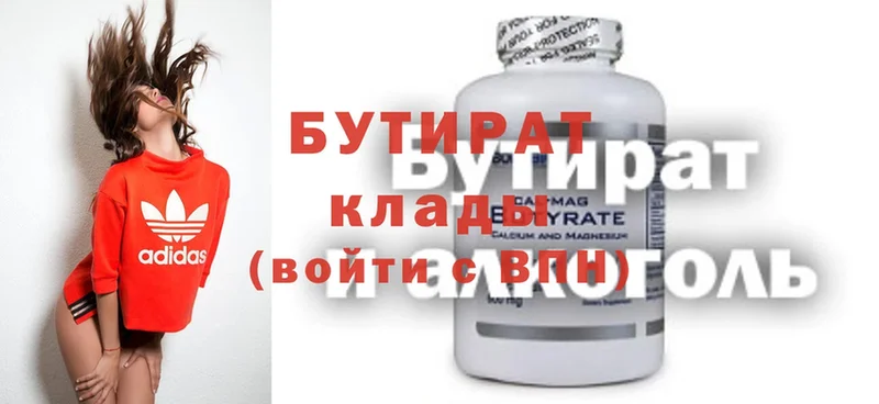 купить наркотики сайты  MEGA как войти  БУТИРАТ Butirat  Заозёрск 