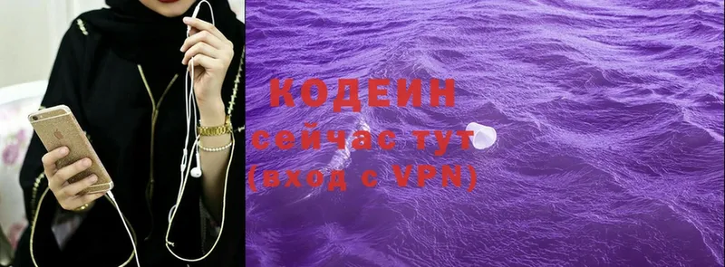 Кодеиновый сироп Lean Purple Drank  мориарти телеграм  Заозёрск  ОМГ ОМГ ссылки 