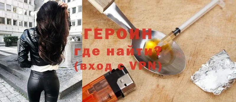 мега сайт  Заозёрск  Героин Heroin 