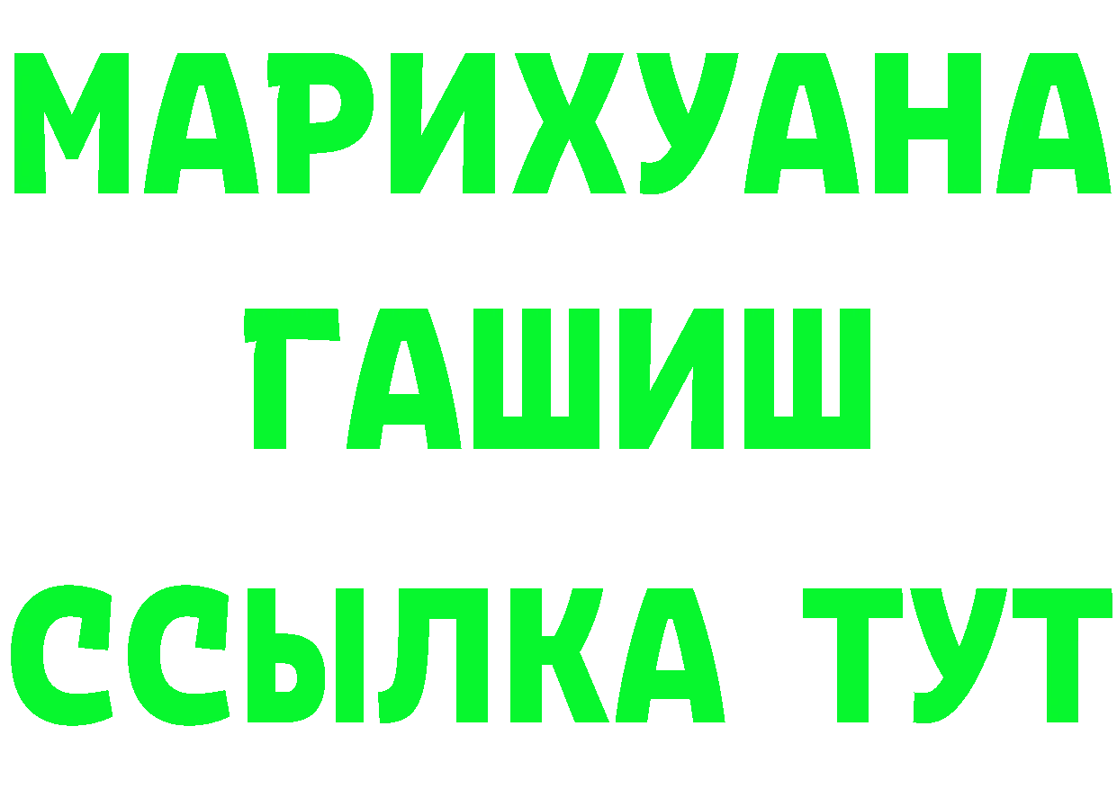 БУТИРАТ BDO tor площадка omg Заозёрск